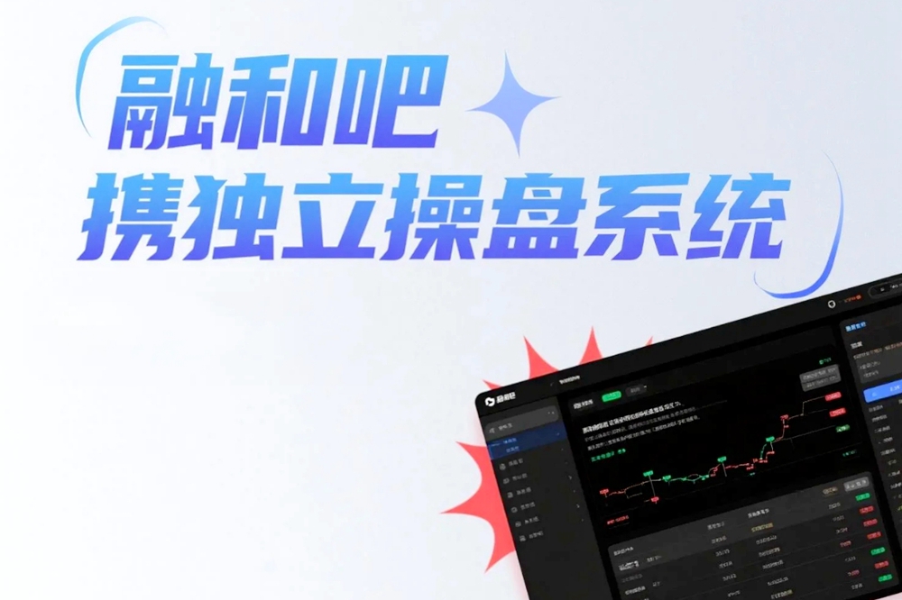 融和吧发布“支付操盘系统”，重塑企业资金流与交易流融合新范式